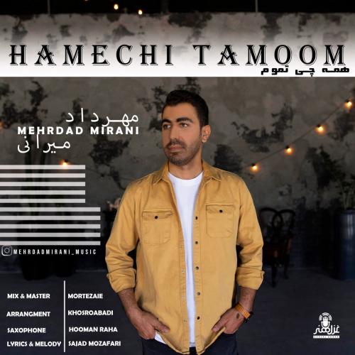 دانلود آهنگ همه چی تموم